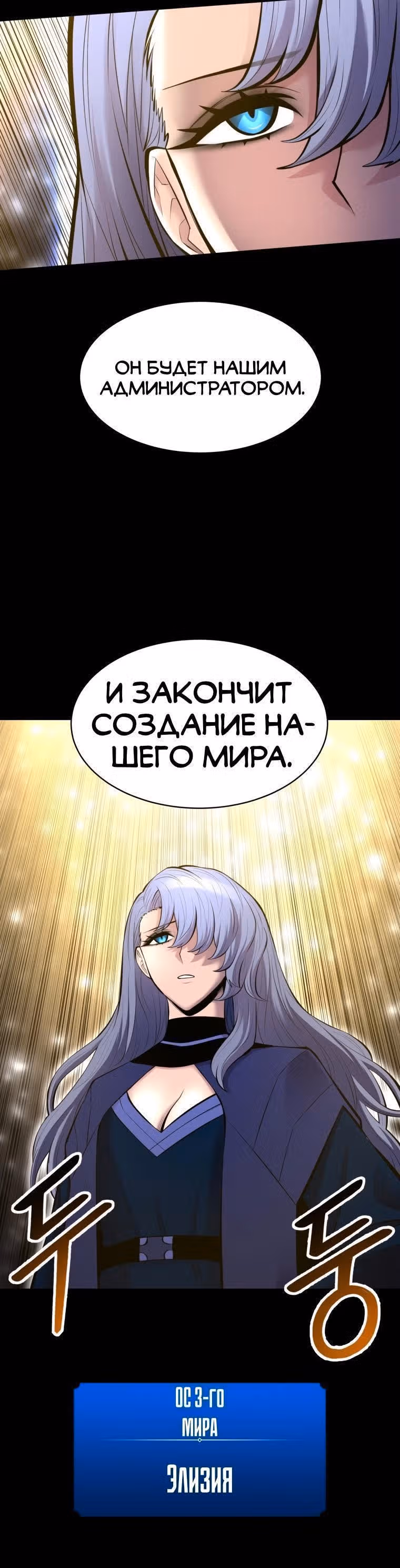 Мастер заточки — Том 1 · Глава 99, страница 30