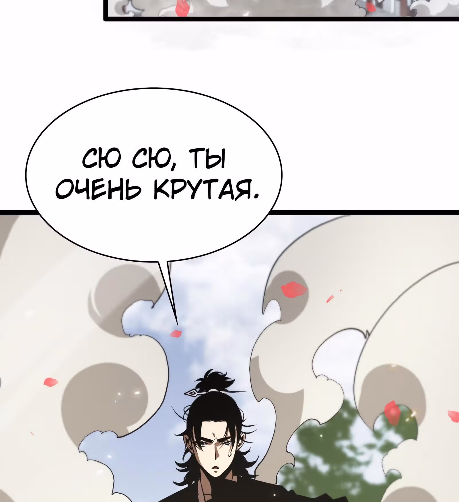 Система судного дня — Том 1 · Глава 64, страница 35