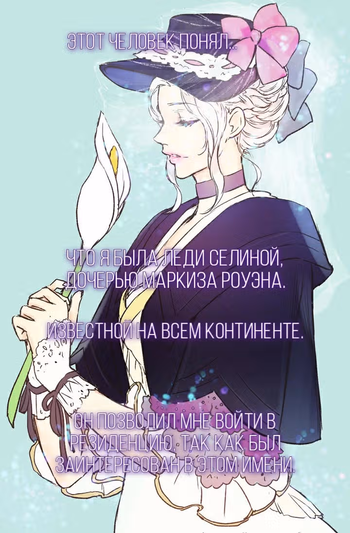 До тех пор, пока вам это нравится — Том 1 · Глава 11, страница 16