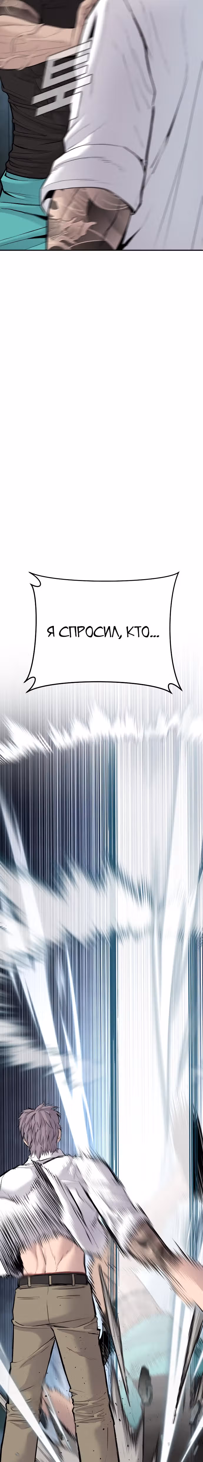 Менеджер Ким — Том 1 · Глава 51, страница 15