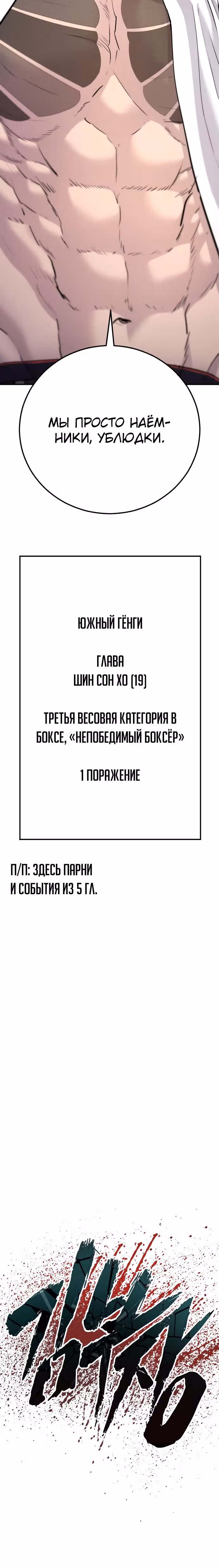 Менеджер Ким — Том 1 · Глава 51, страница 18