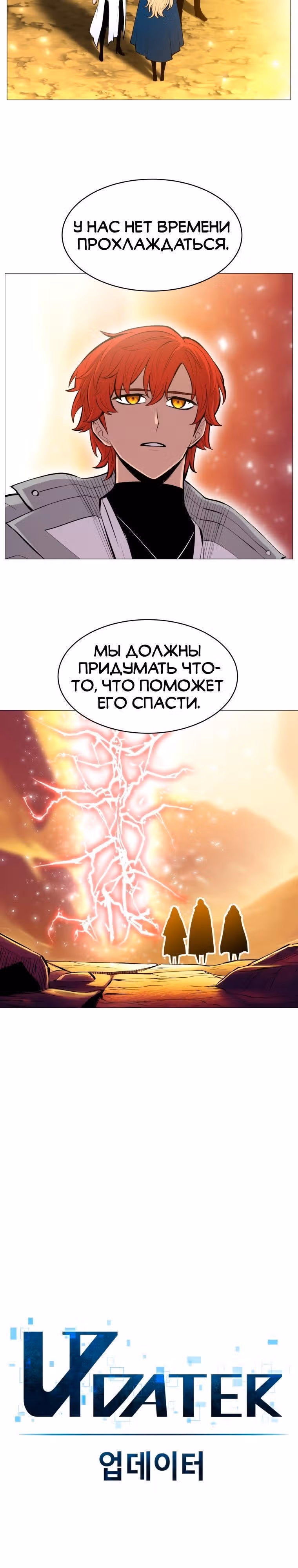 Мастер заточки — Том 1 · Глава 100, страница 2
