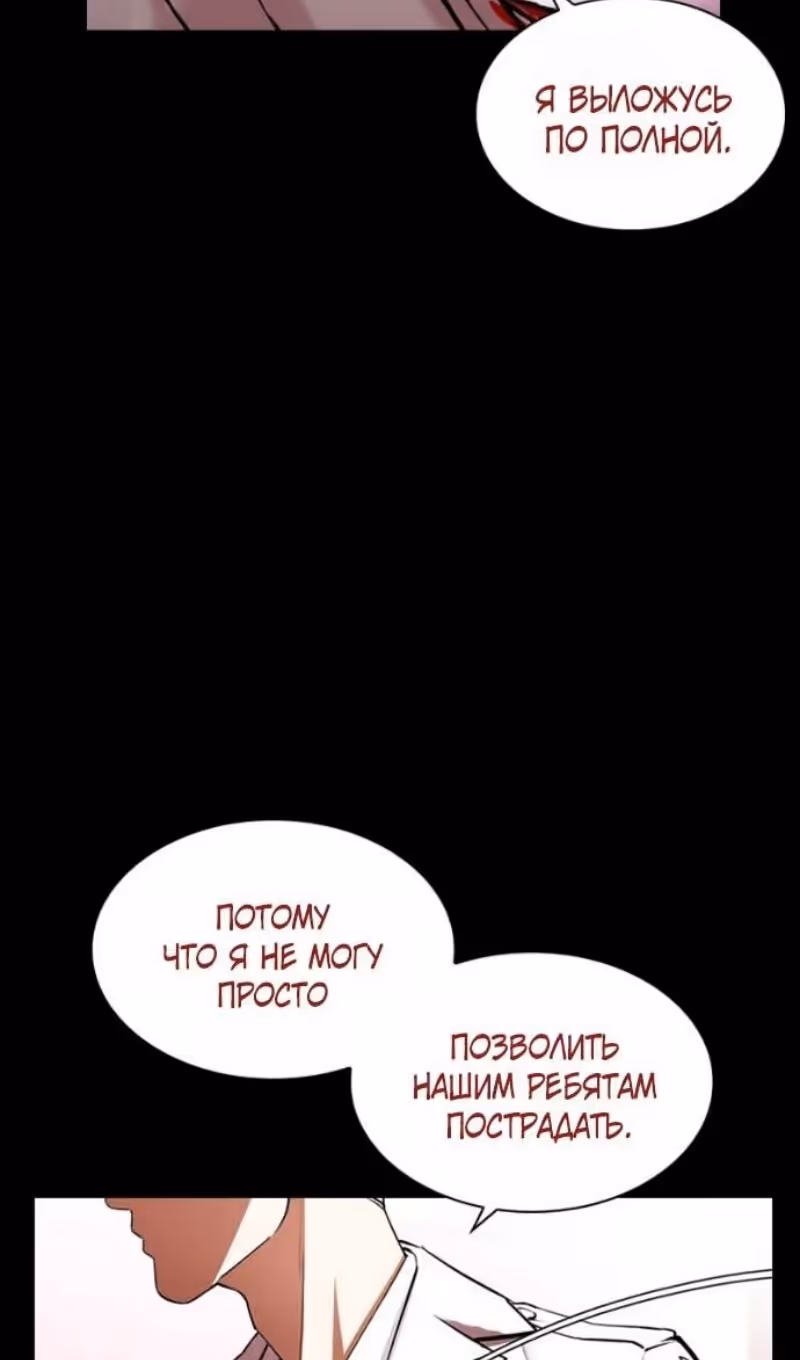 Лукизм — Том 1 · Глава 592, страница 108