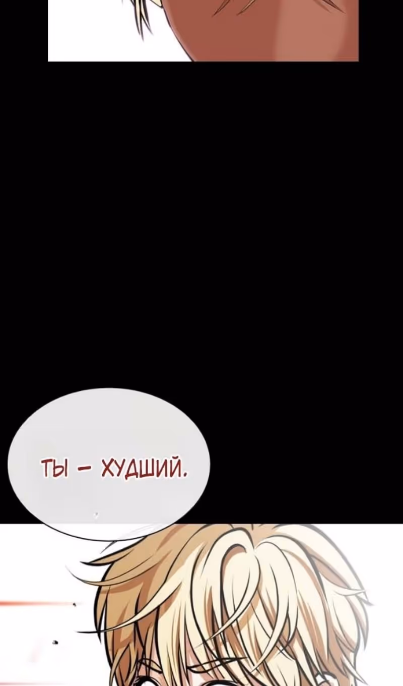 Лукизм — Том 1 · Глава 592, страница 112