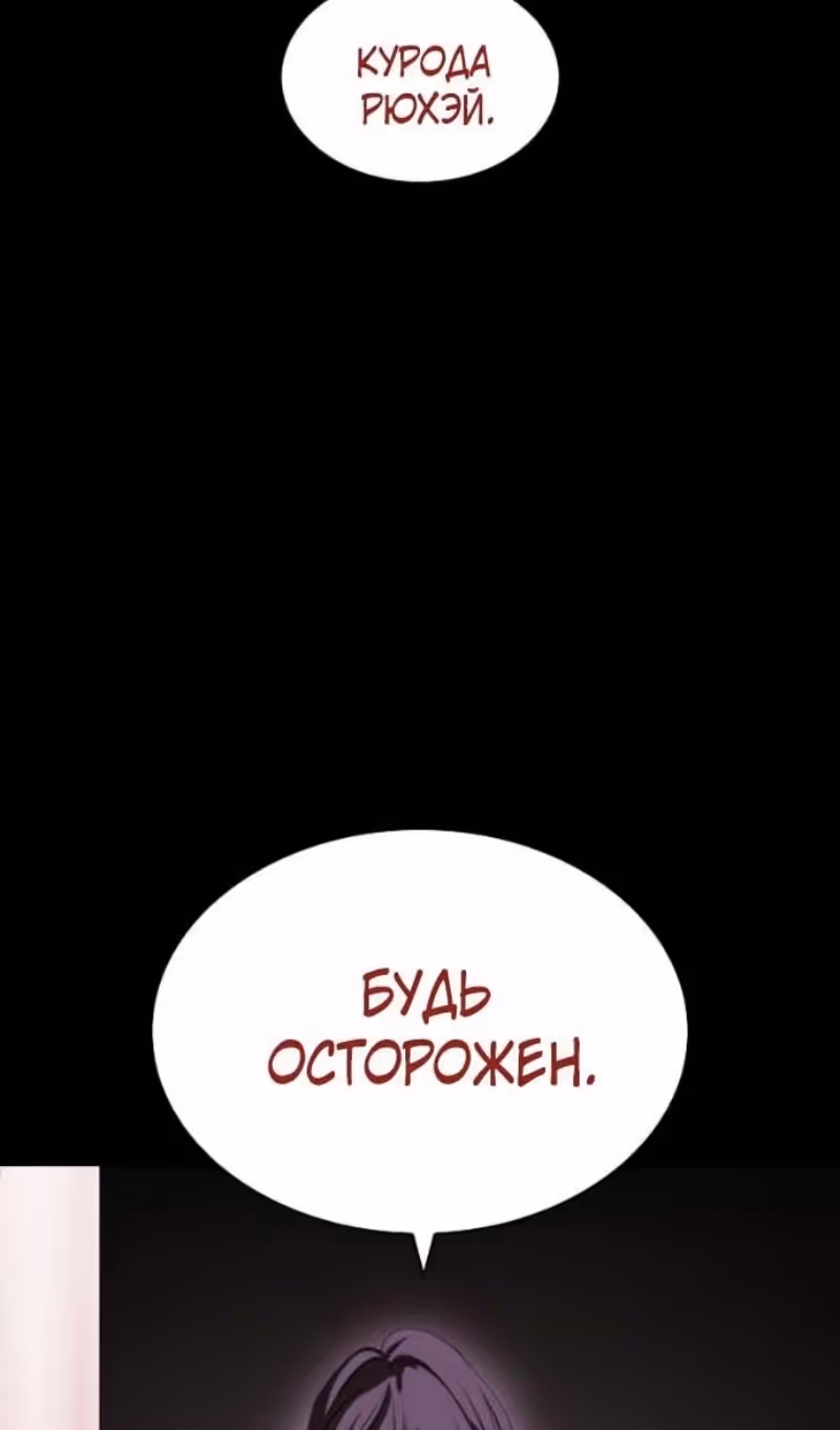 Лукизм — Том 1 · Глава 592, страница 115