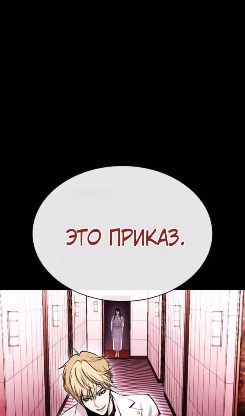 Лукизм — Том 1 · Глава 592, страница 118