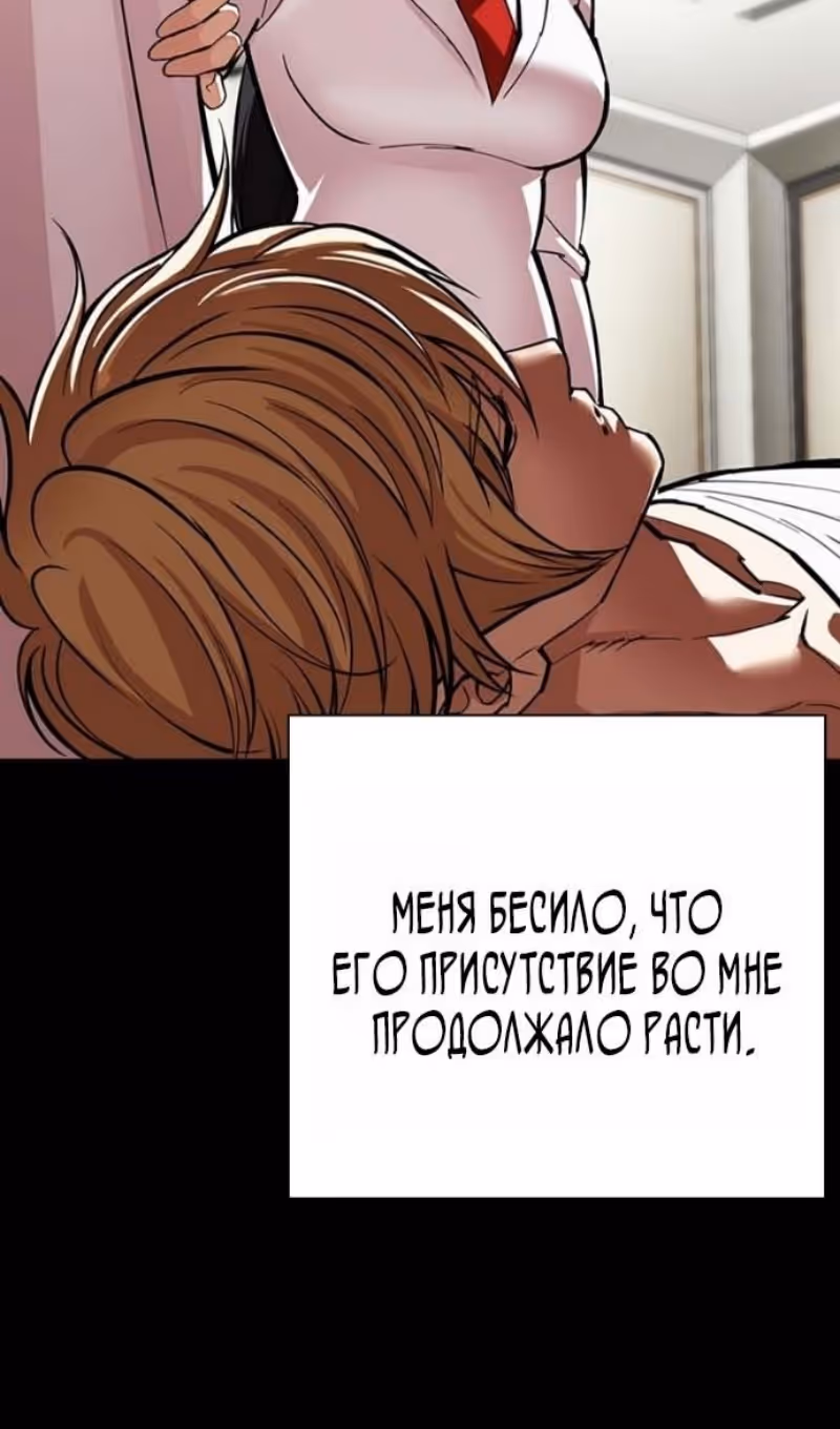 Лукизм — Том 1 · Глава 592, страница 123