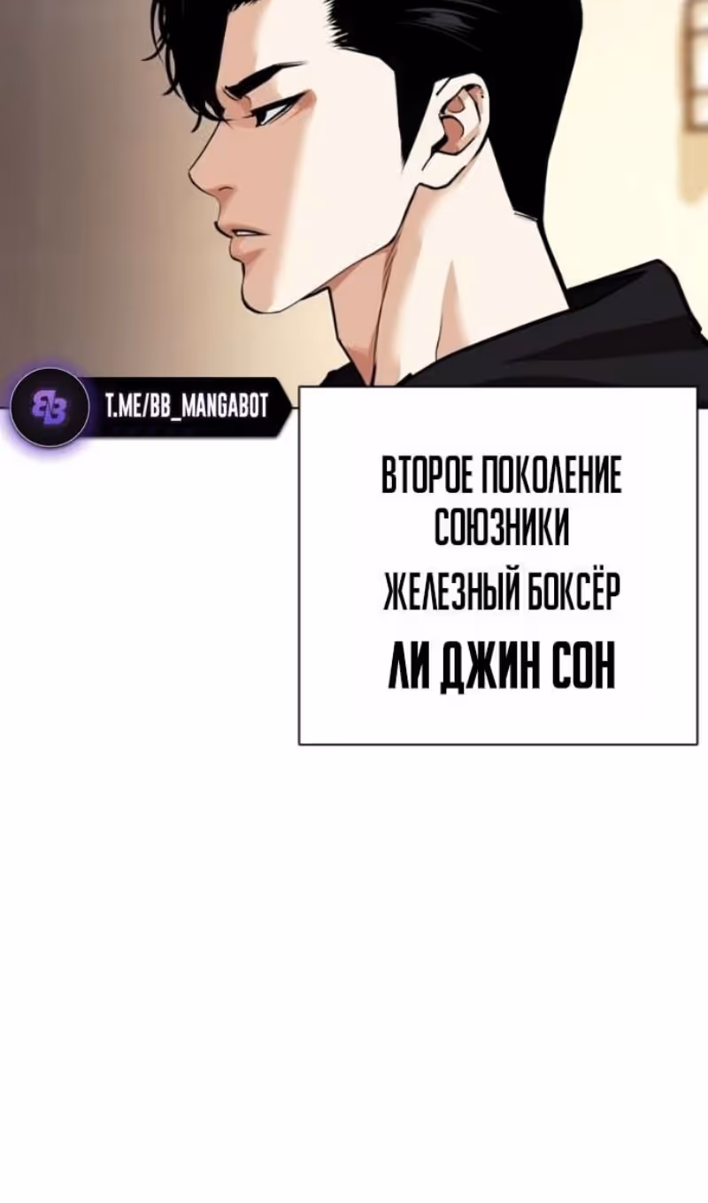 Лукизм — Том 1 · Глава 592, страница 165