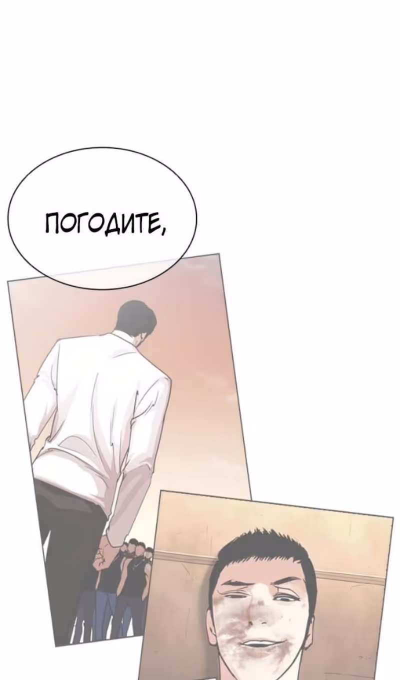 Лукизм — Том 1 · Глава 592, страница 185