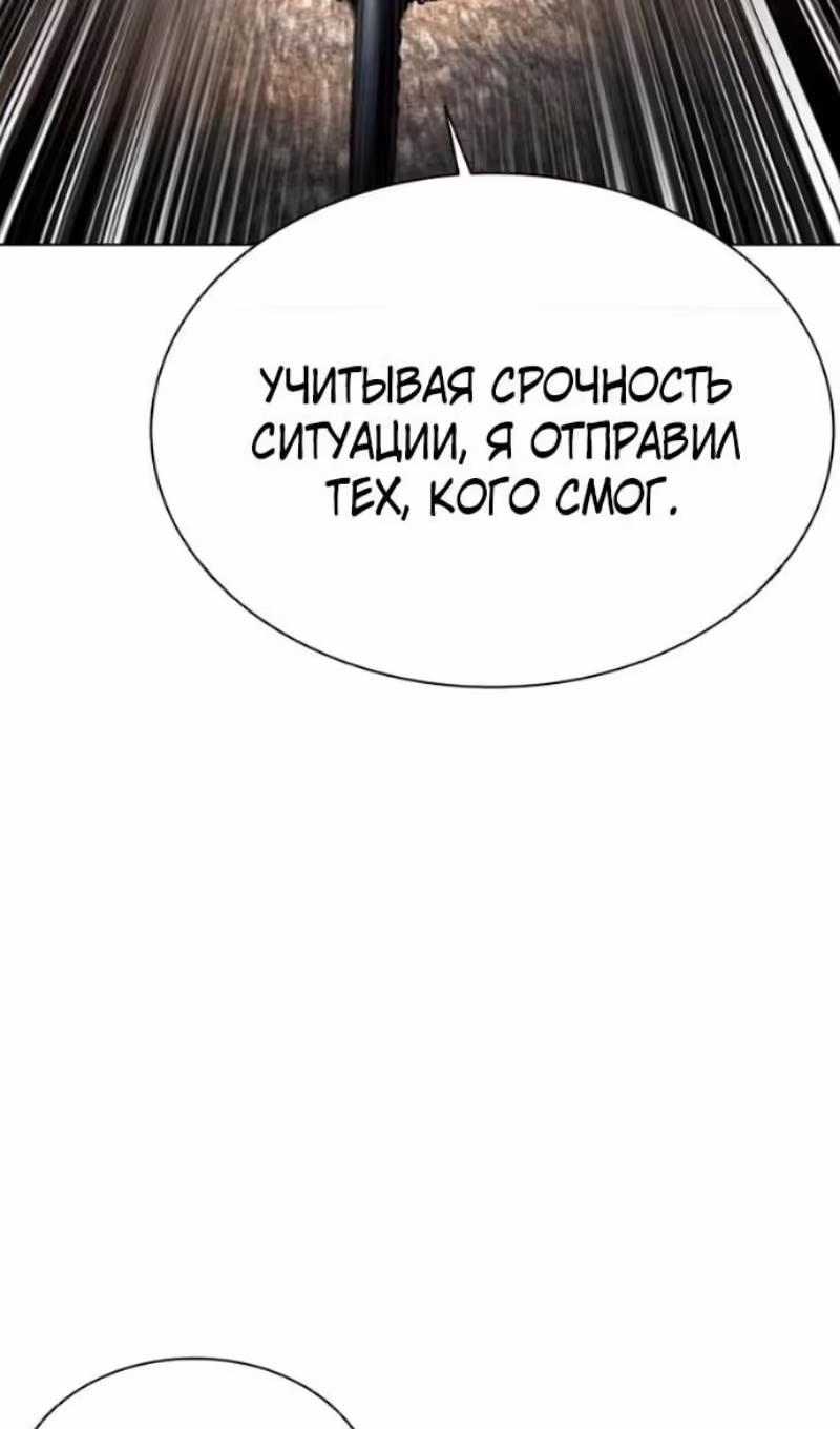 Лукизм — Том 1 · Глава 592, страница 214