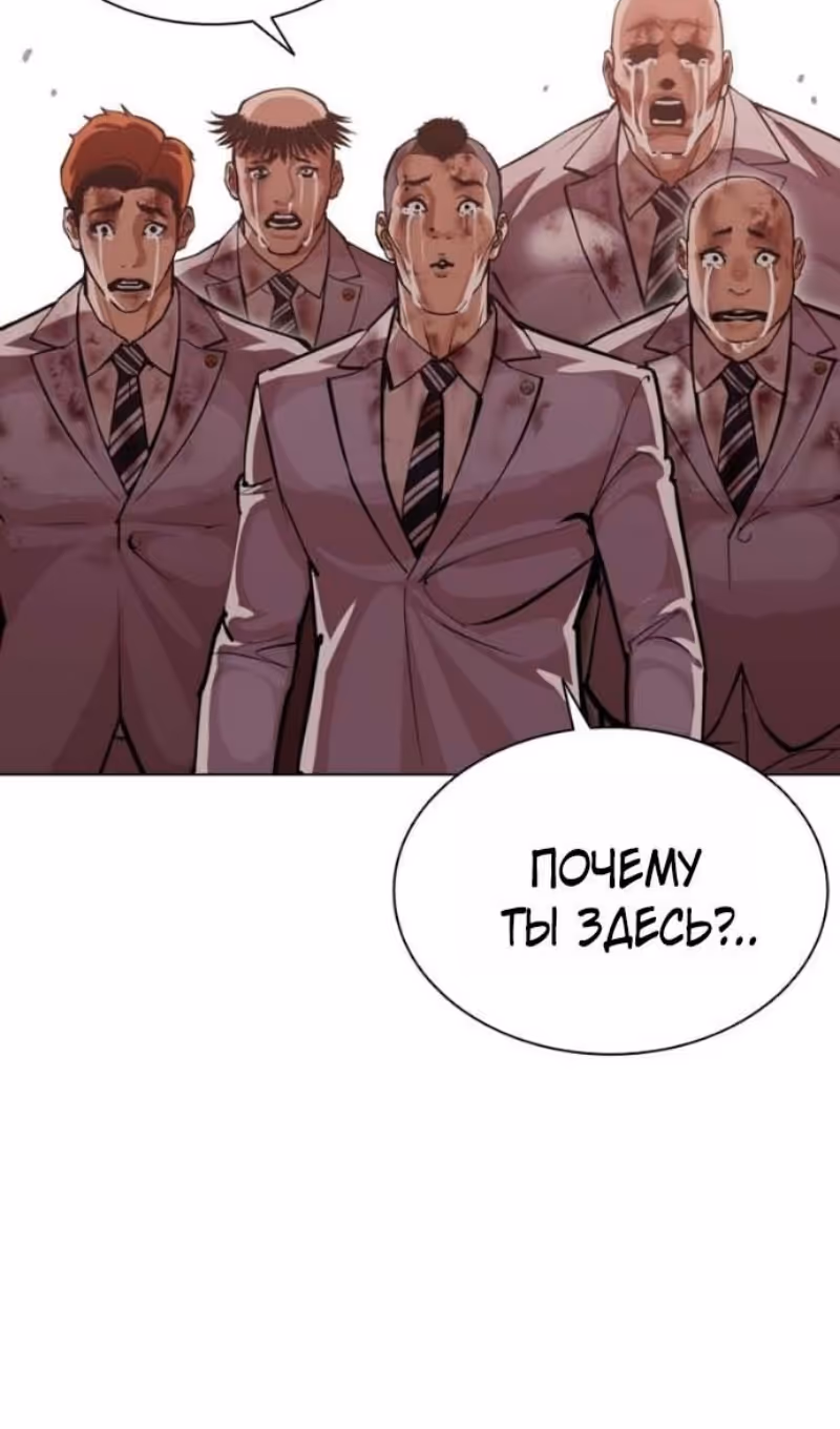 Лукизм — Том 1 · Глава 592, страница 225
