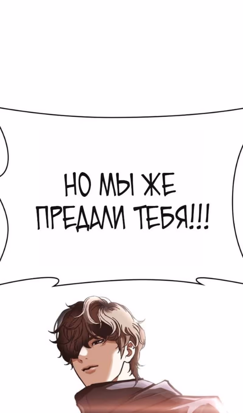 Лукизм — Том 1 · Глава 592, страница 227