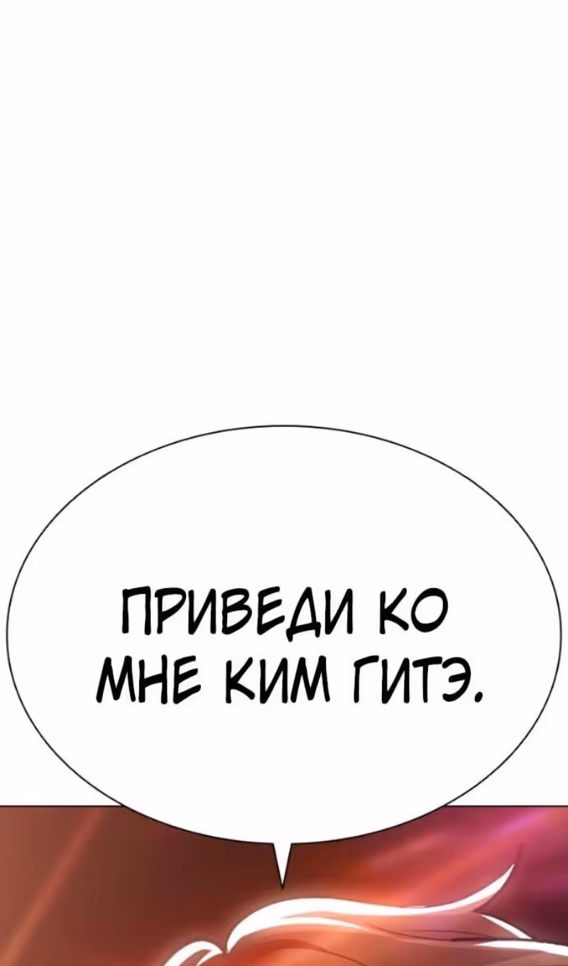 Лукизм — Том 1 · Глава 592, страница 235