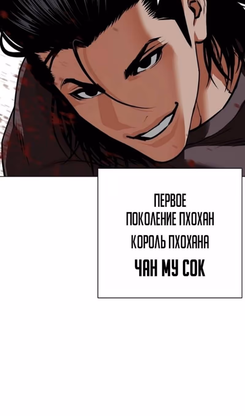 Лукизм — Том 1 · Глава 592, страница 47