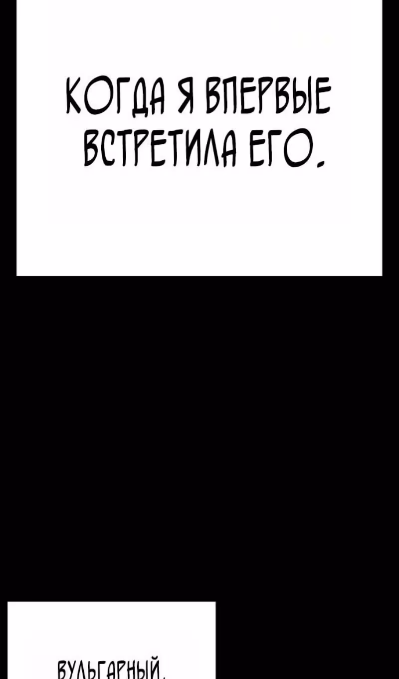 Лукизм — Том 1 · Глава 592, страница 67