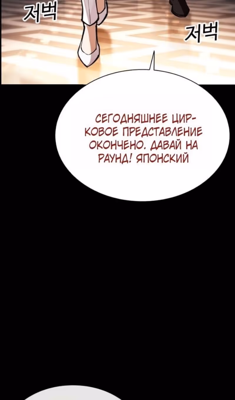 Лукизм — Том 1 · Глава 592, страница 72