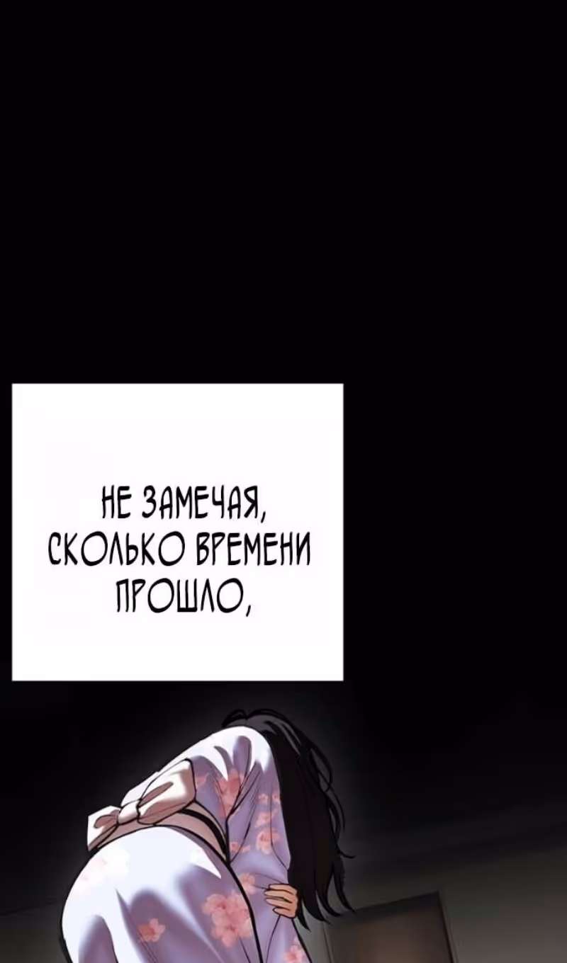 Лукизм — Том 1 · Глава 592, страница 84