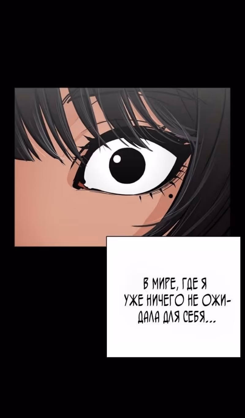 Лукизм — Том 1 · Глава 592, страница 89