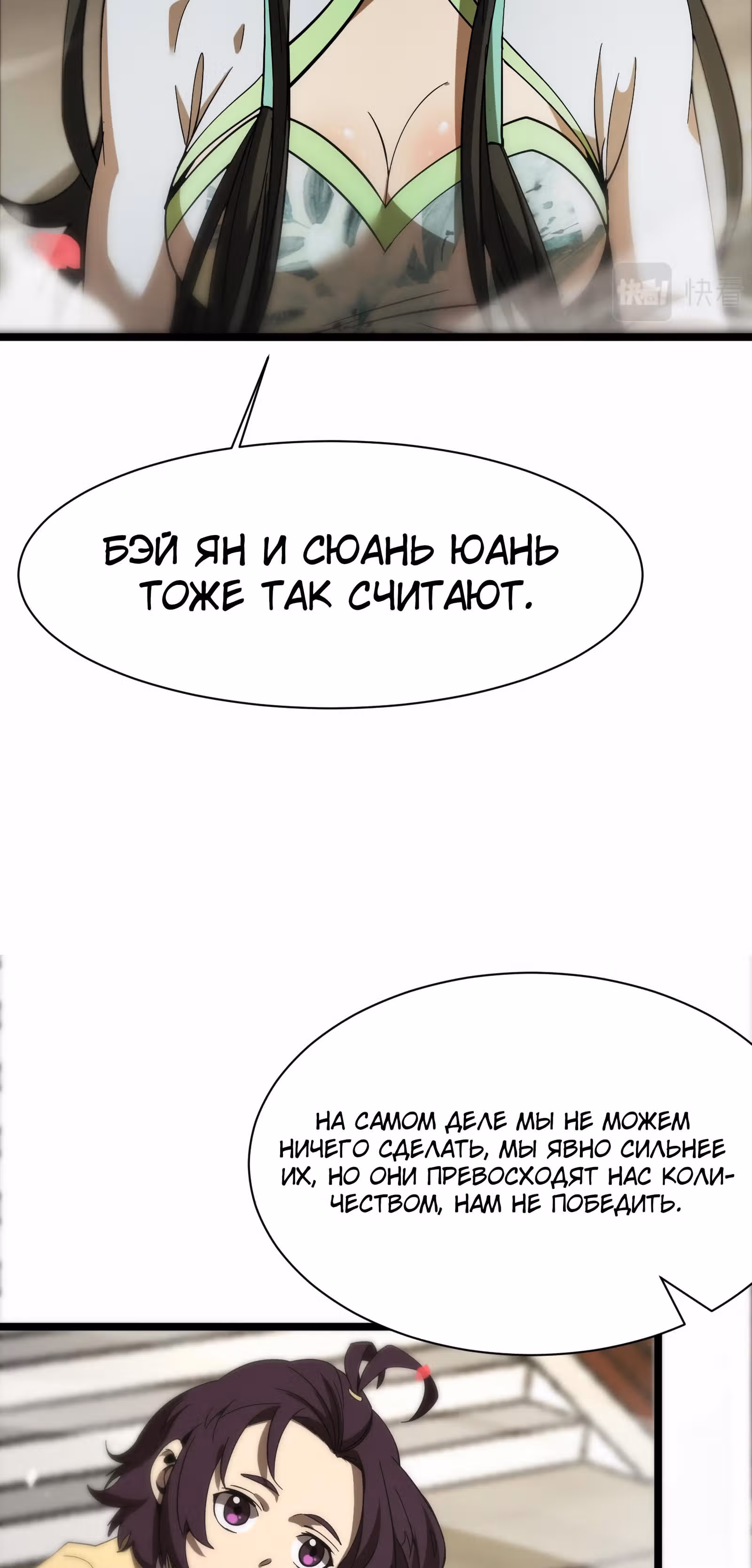 Система судного дня — Том 1 · Глава 65, страница 16