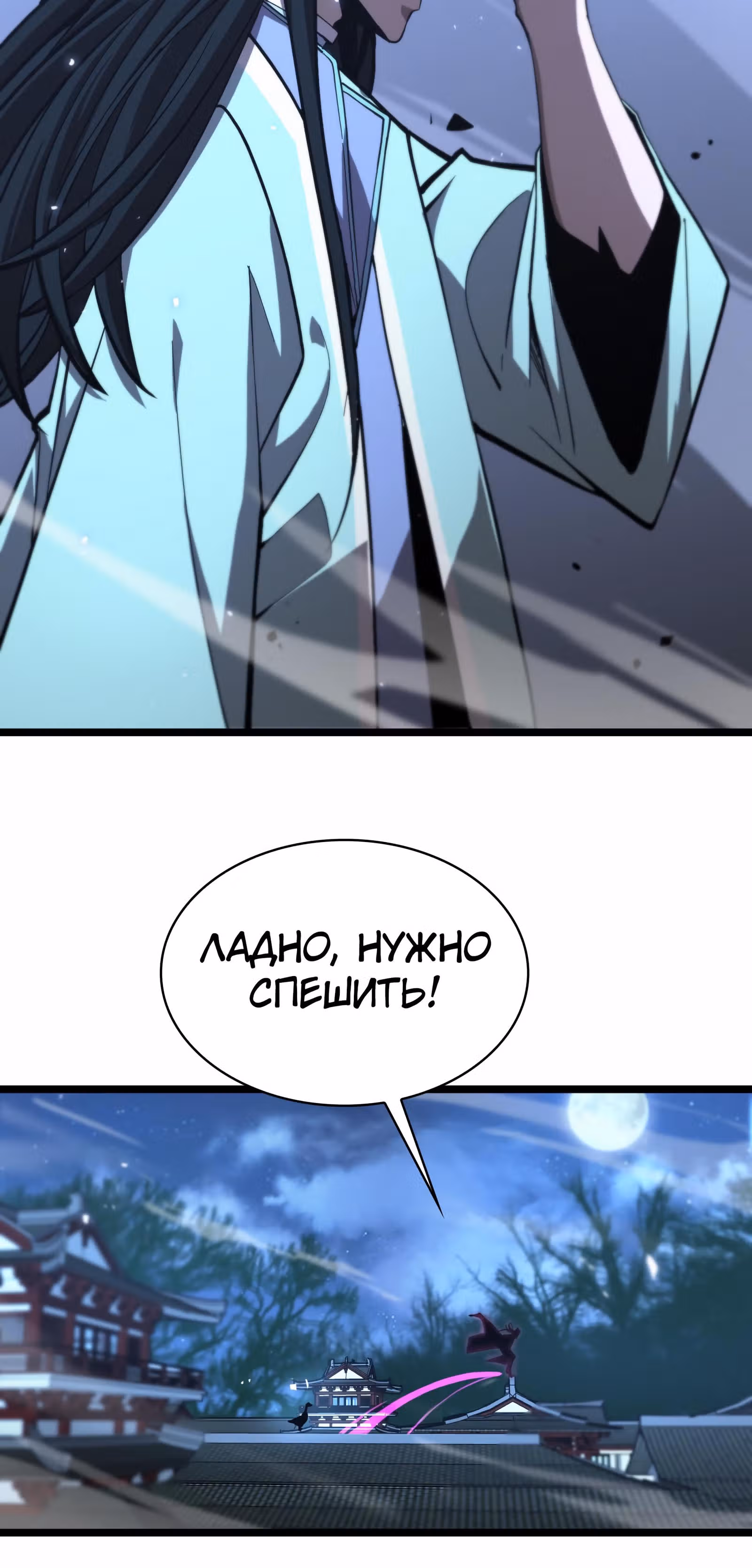 Система судного дня — Том 1 · Глава 65, страница 37