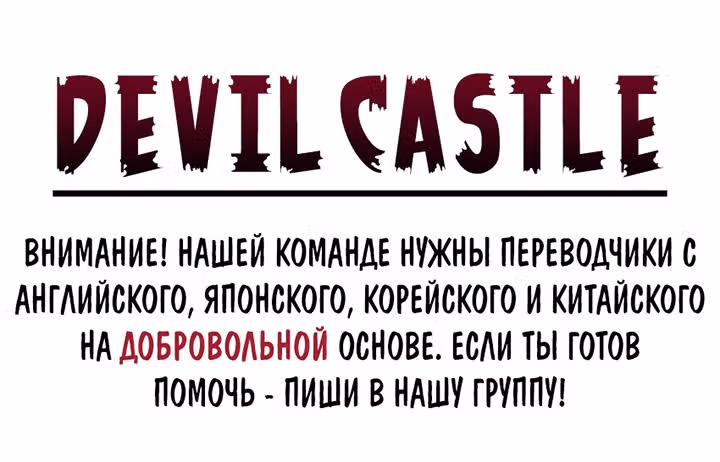 Красно Синий — Том 1 · Глава 2, страница 19