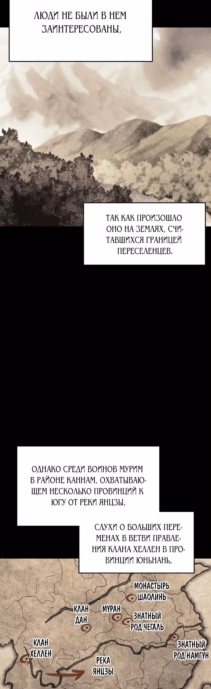 Мемуары Сонби: возвращение к истокам — Том 1 · Глава 35, страница 11
