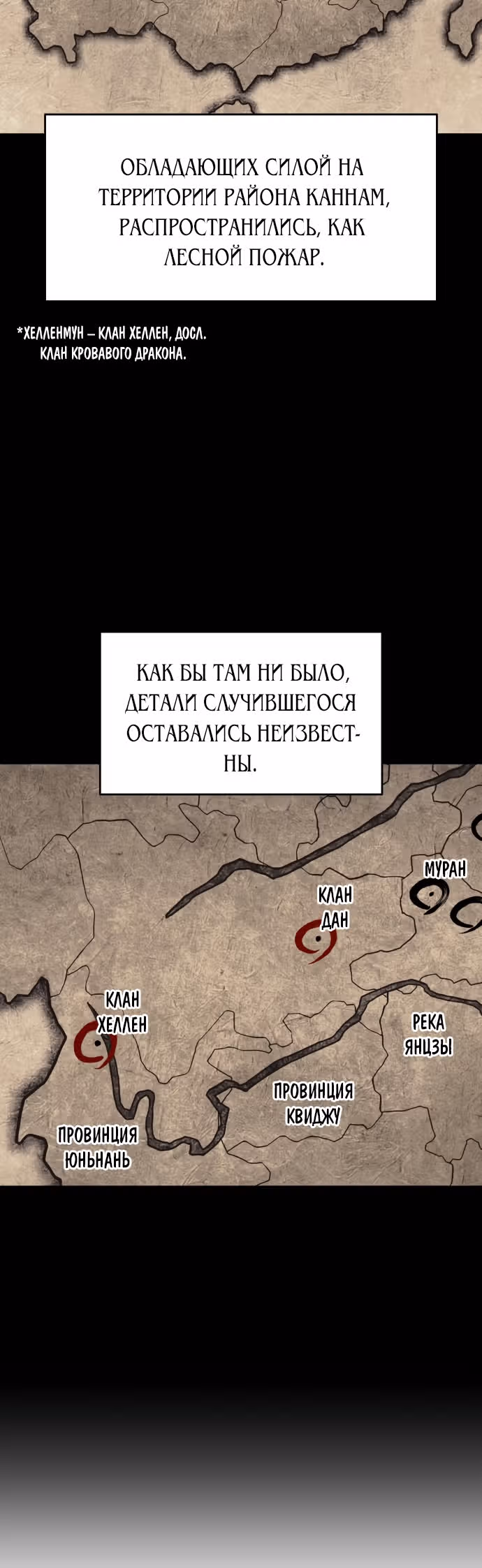 Мемуары Сонби: возвращение к истокам — Том 1 · Глава 35, страница 12