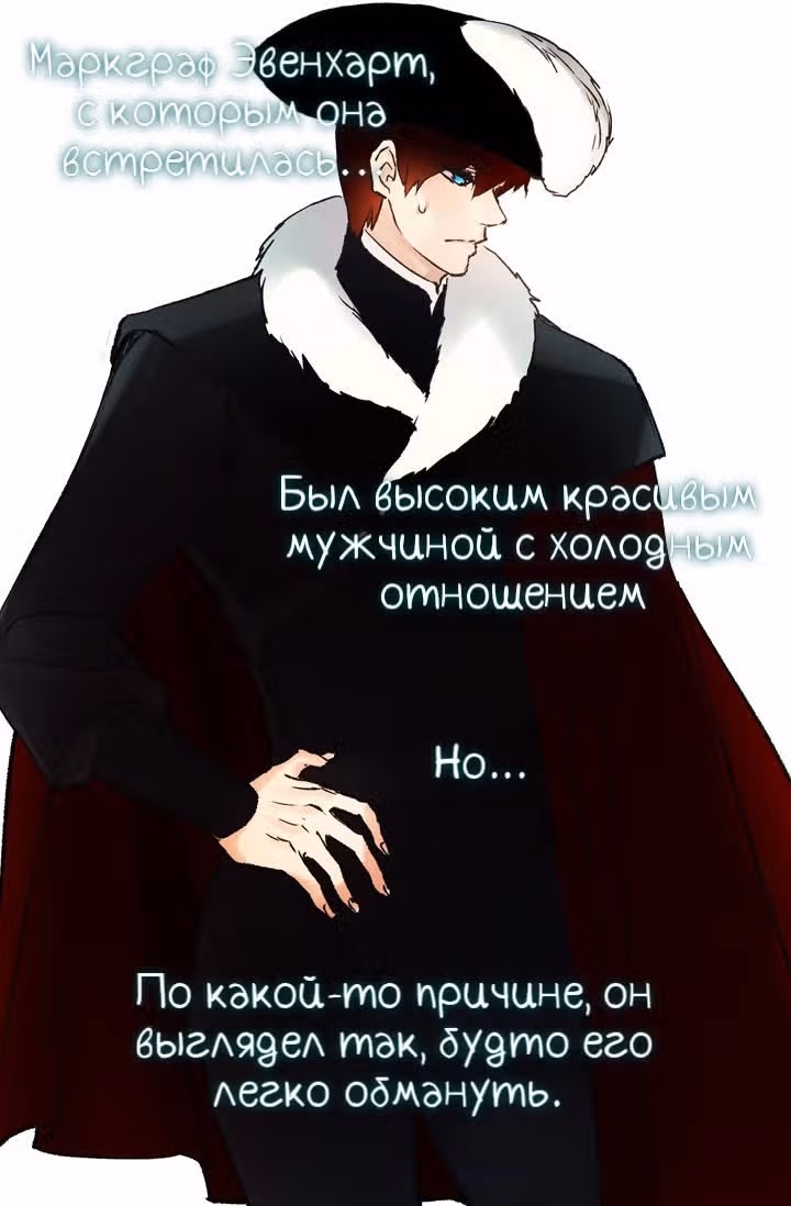 До тех пор, пока вам это нравится — Том 1 · Глава 12, страница 2