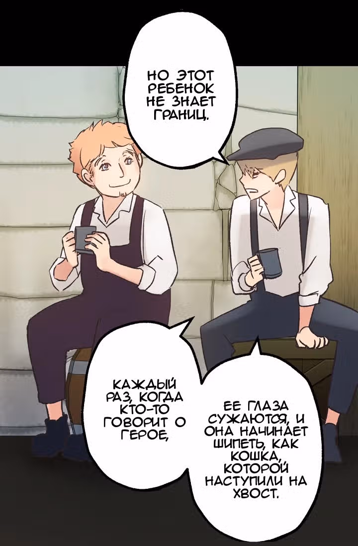 До тех пор, пока вам это нравится — Том 1 · Глава 12, страница 15