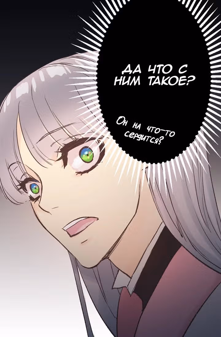 До тех пор, пока вам это нравится — Том 1 · Глава 12, страница 7