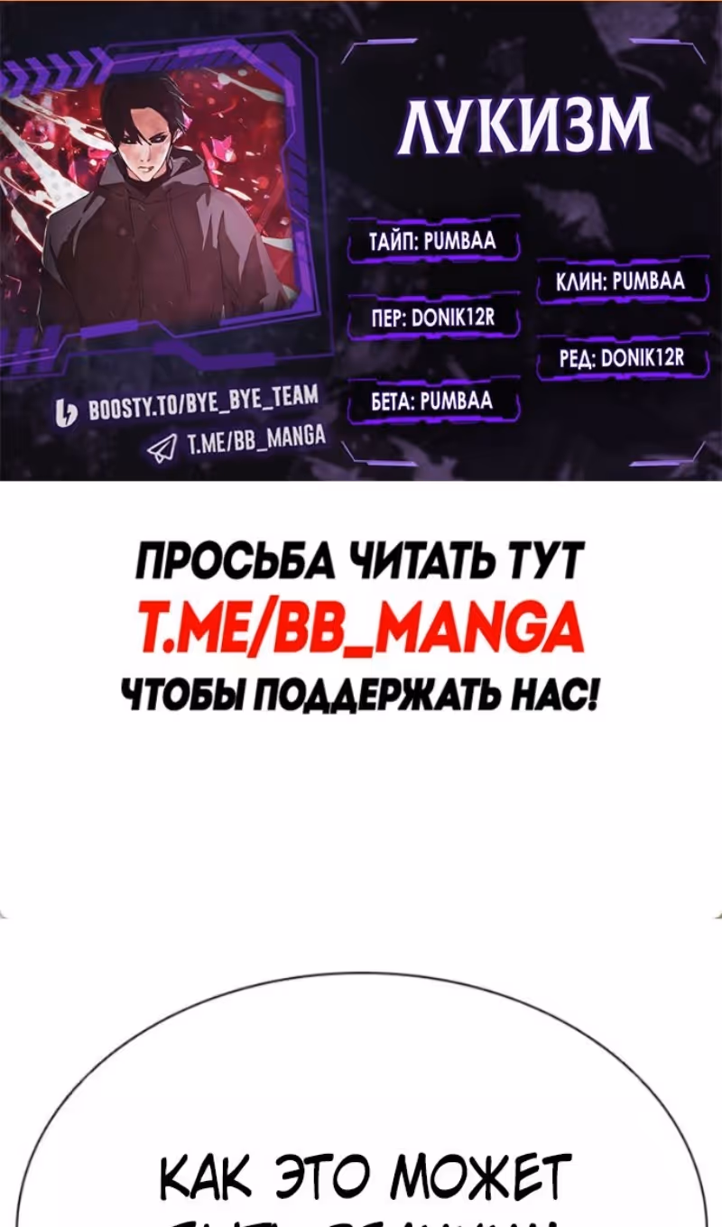 Лукизм — Том 1 · Глава 591, страница 2