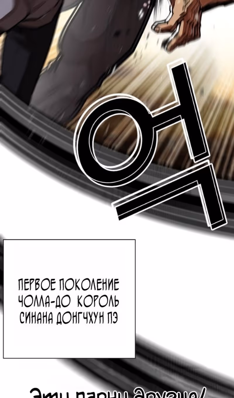 Лукизм — Том 1 · Глава 591, страница 117
