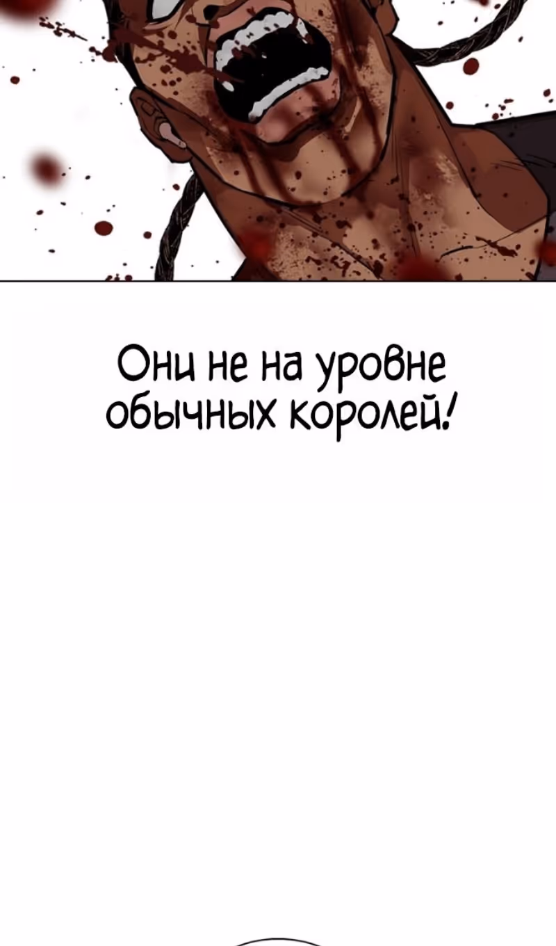 Лукизм — Том 1 · Глава 591, страница 121