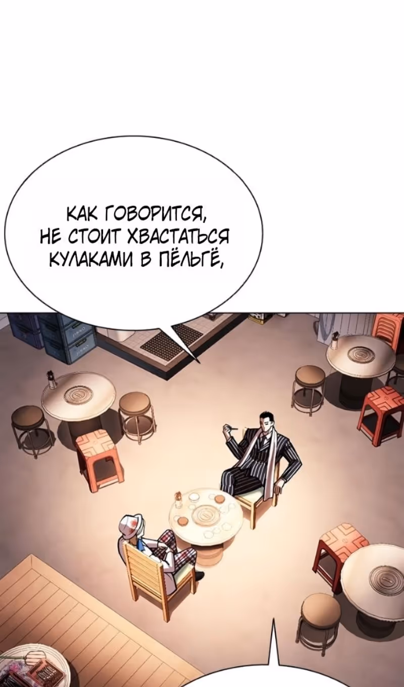 Лукизм — Том 1 · Глава 591, страница 126