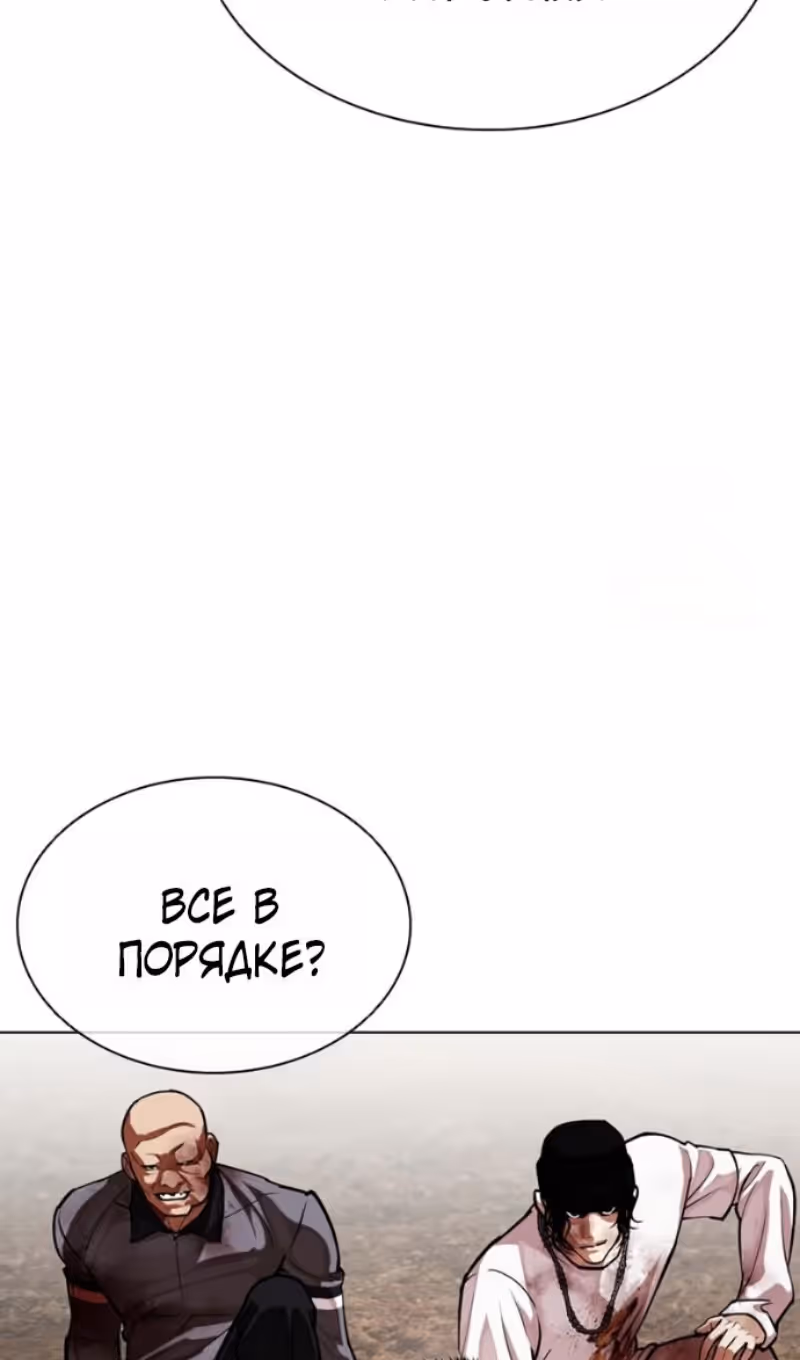 Лукизм — Том 1 · Глава 591, страница 159