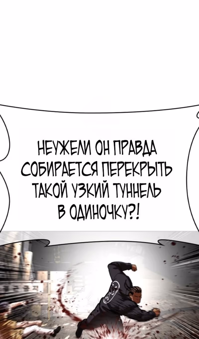 Лукизм — Том 1 · Глава 591, страница 17