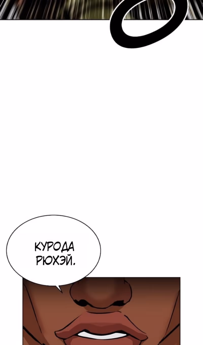 Лукизм — Том 1 · Глава 591, страница 169