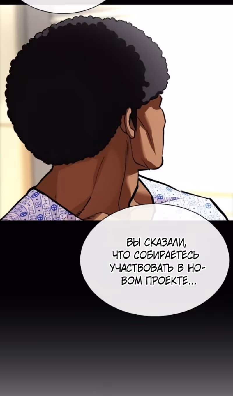 Лукизм — Том 1 · Глава 591, страница 194