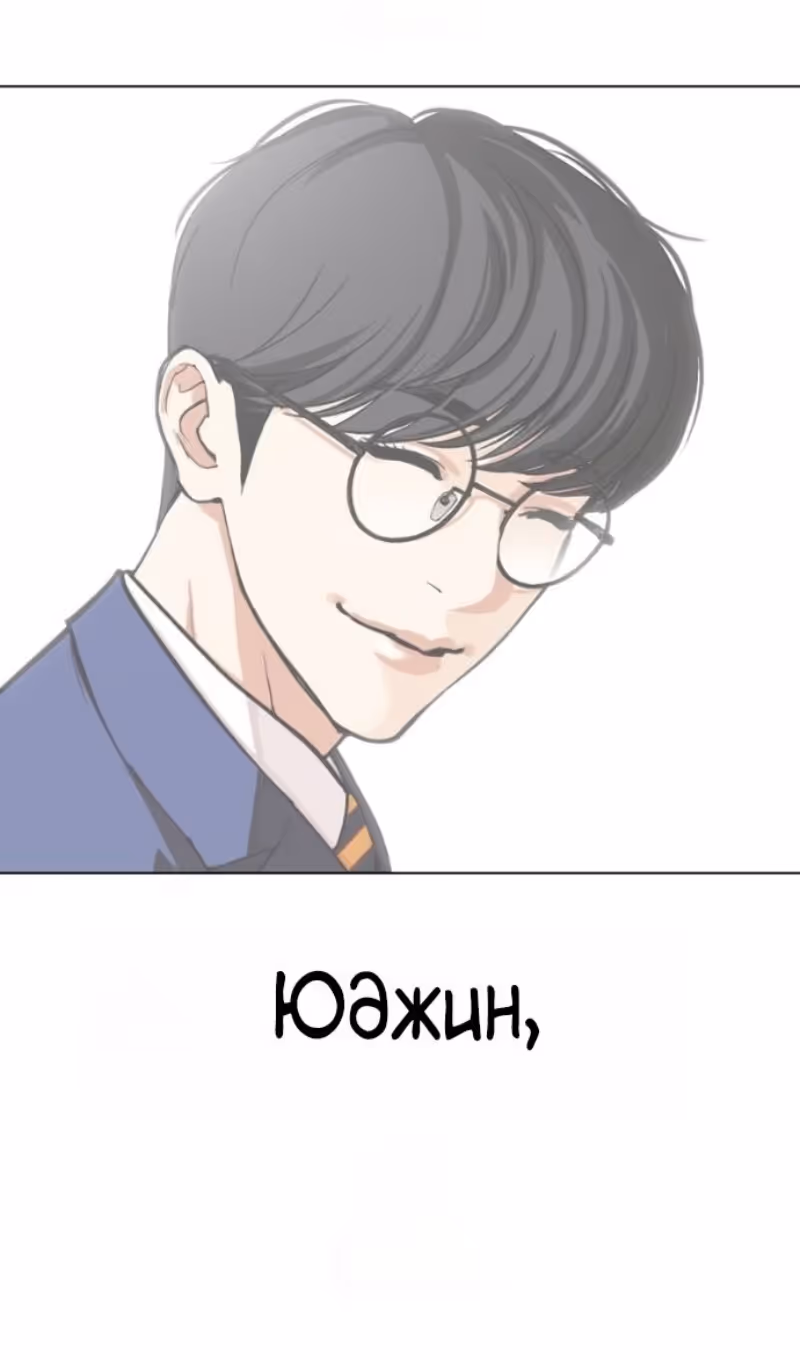 Лукизм — Том 1 · Глава 591, страница 202