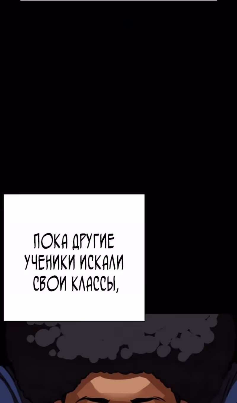 Лукизм — Том 1 · Глава 591, страница 22