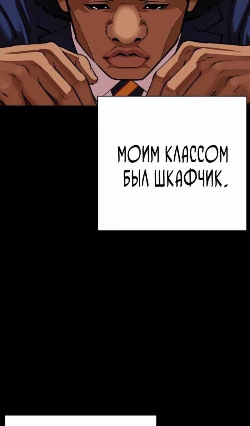 Лукизм — Том 1 · Глава 591, страница 23