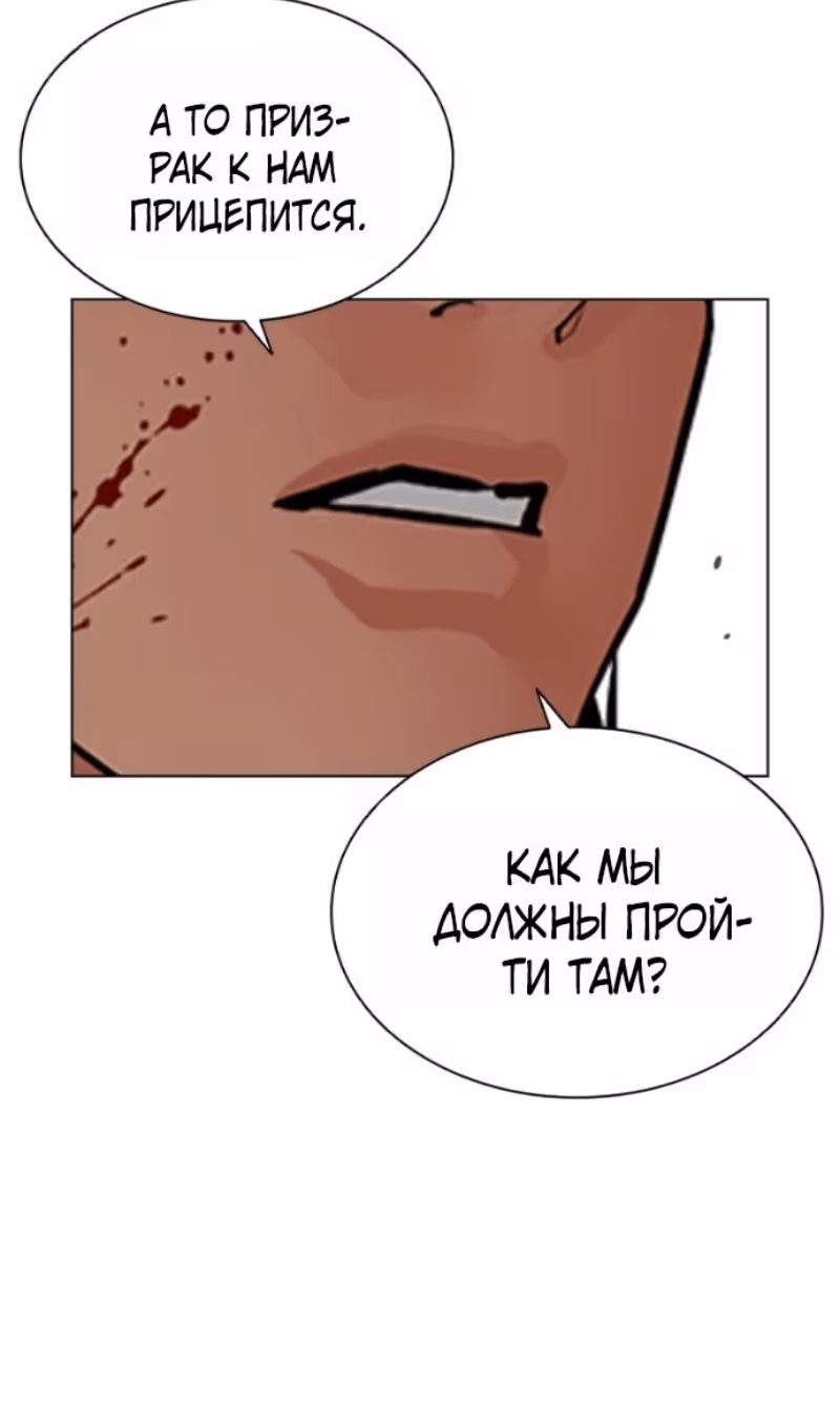 Лукизм — Том 1 · Глава 591, страница 231