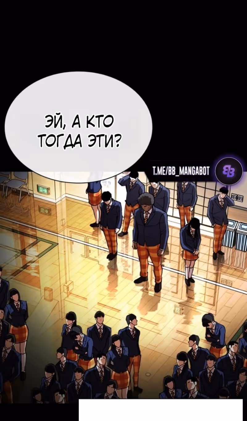 Лукизм — Том 1 · Глава 591, страница 31
