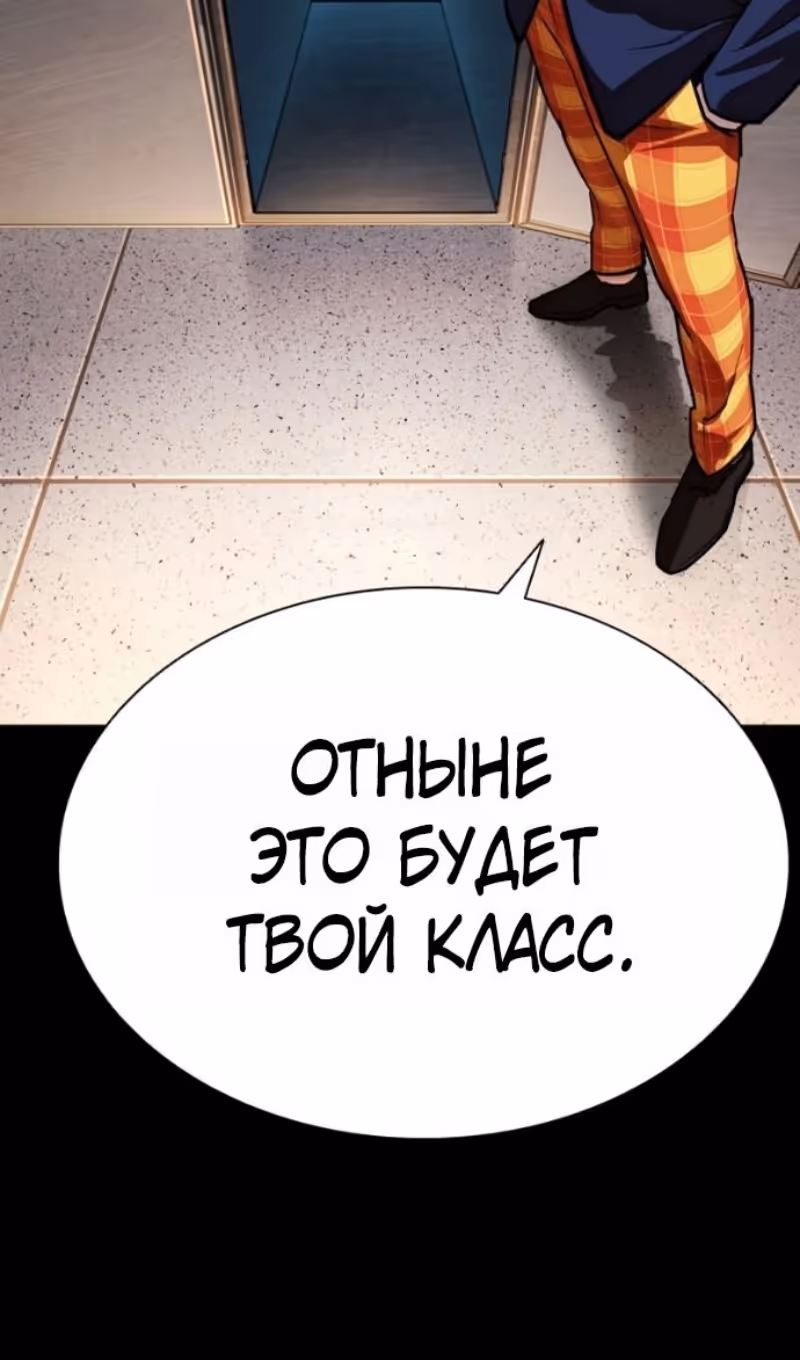 Лукизм — Том 1 · Глава 591, страница 35