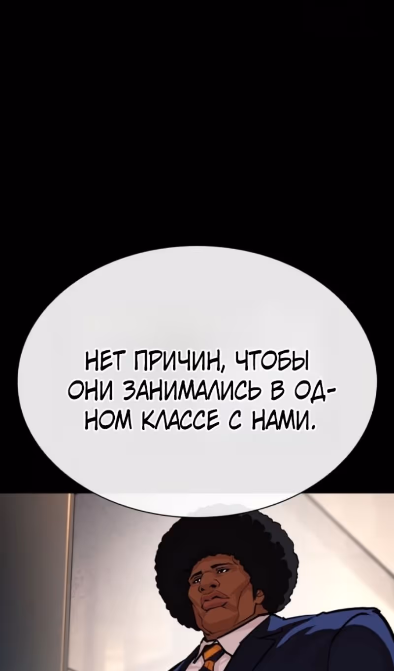 Лукизм — Том 1 · Глава 591, страница 36