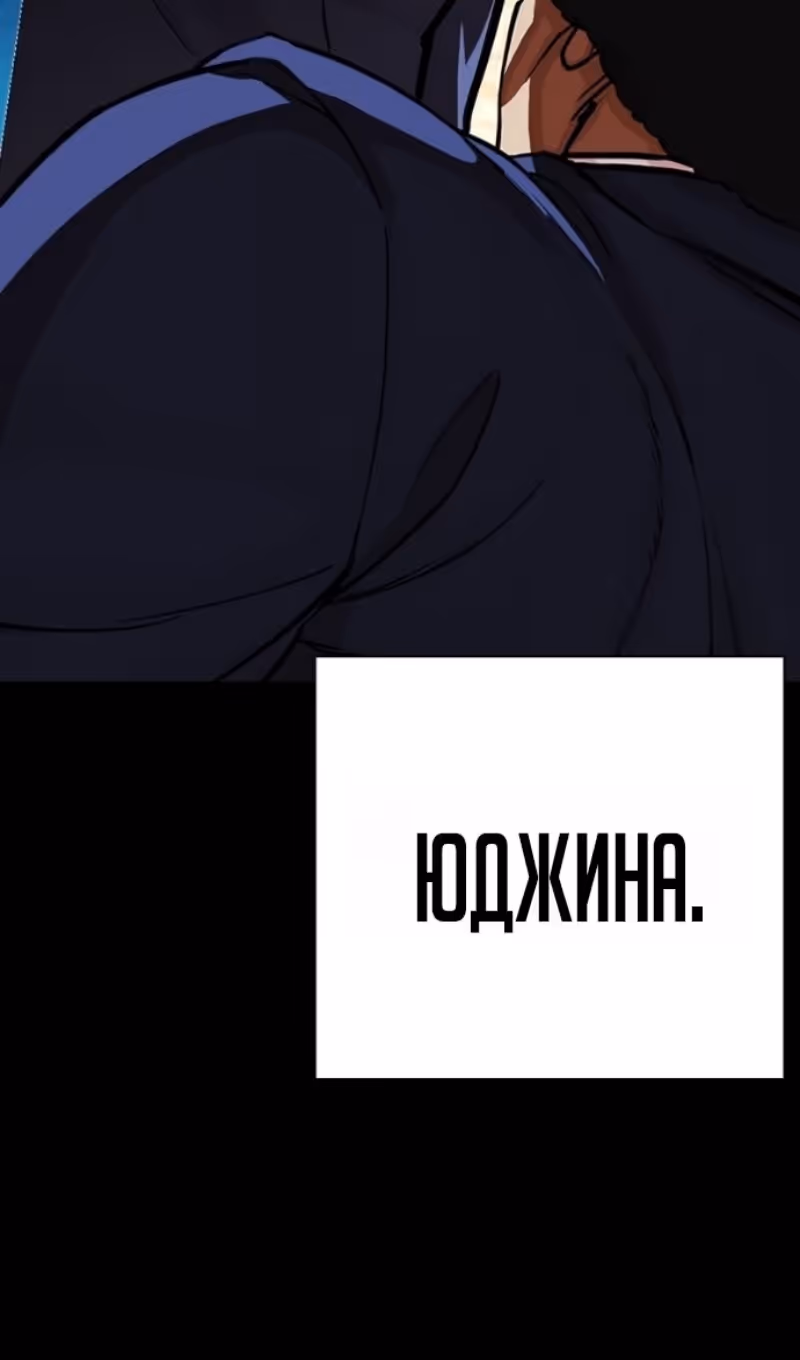 Лукизм — Том 1 · Глава 591, страница 48