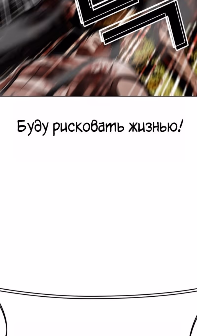 Лукизм — Том 1 · Глава 591, страница 59