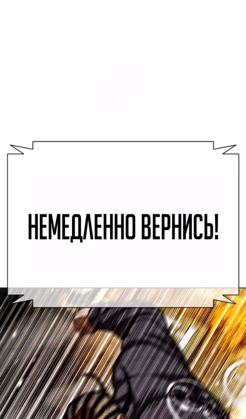Лукизм — Том 1 · Глава 591, страница 61