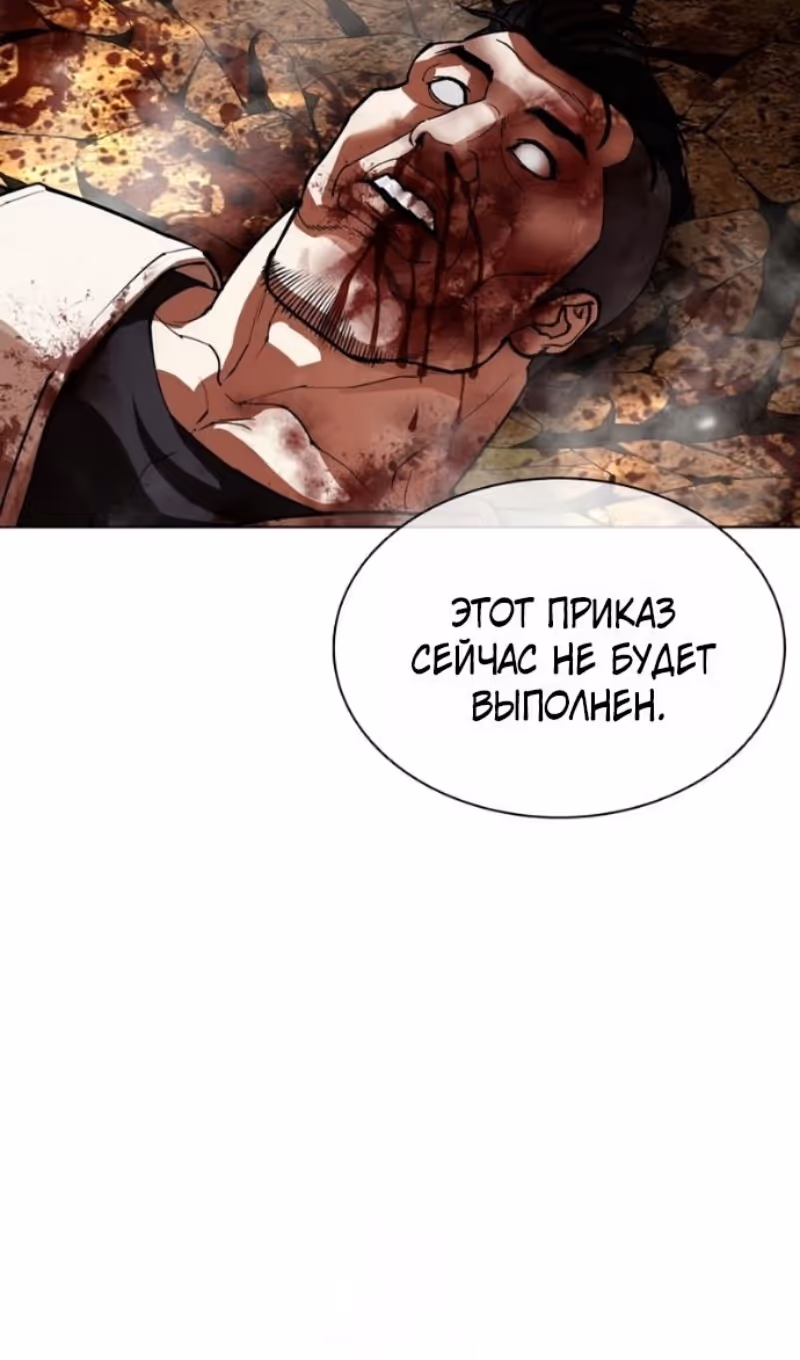 Лукизм — Том 1 · Глава 591, страница 65