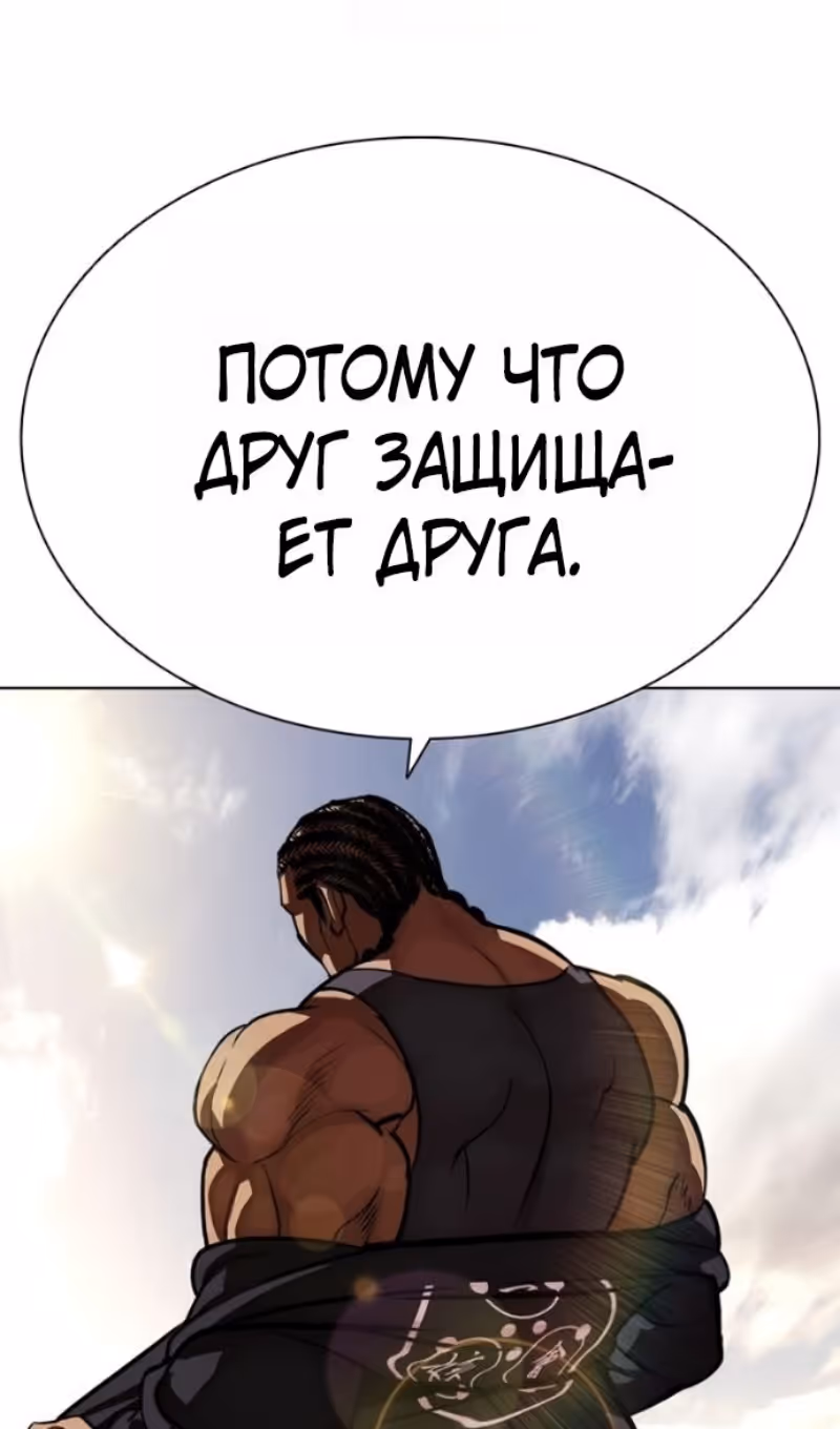 Лукизм — Том 1 · Глава 591, страница 66